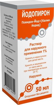 Йодопирон раствор 1% 50 мл для наружного применения