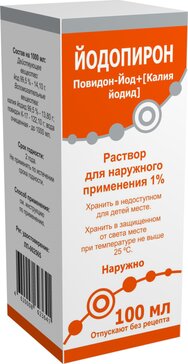 Йодопирон раствор 1% 100 мл для наружного применения