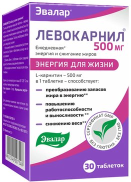 Левокарнил 500 мг таб 30 шт