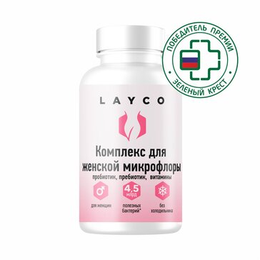 Комплекс для женской микрофлоры Layco капс 30 шт Лайко