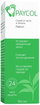 Спрей для ладоней и стоп от пота и запаха 150 мл Paycol Пайкол