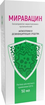 Миравацин раствор 0,01% 50 мл для местного применения, урологическая и кнопочная насадки