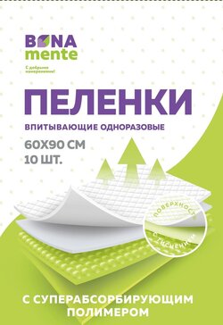 Пеленки впитывающие Bona Mente! 60х90 см 10 шт 