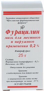 Фурацилин мазь 0,2% 25 г для местного и наружного применения