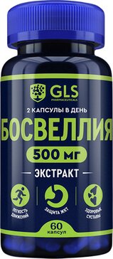 GLS Босвеллия капс 60 шт