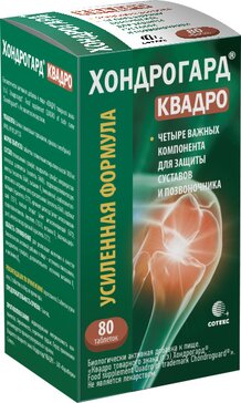 Хондрогард Квадро таб 80 шт