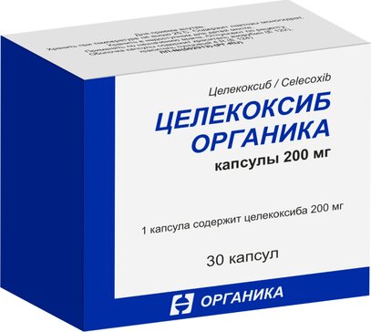 Целекоксиб органика капс. 200мг 30 шт