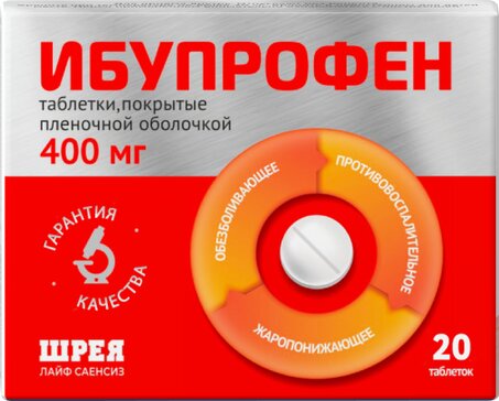 Ибупрофен таб п/об пленочной 400мг 20 шт шлс фарма