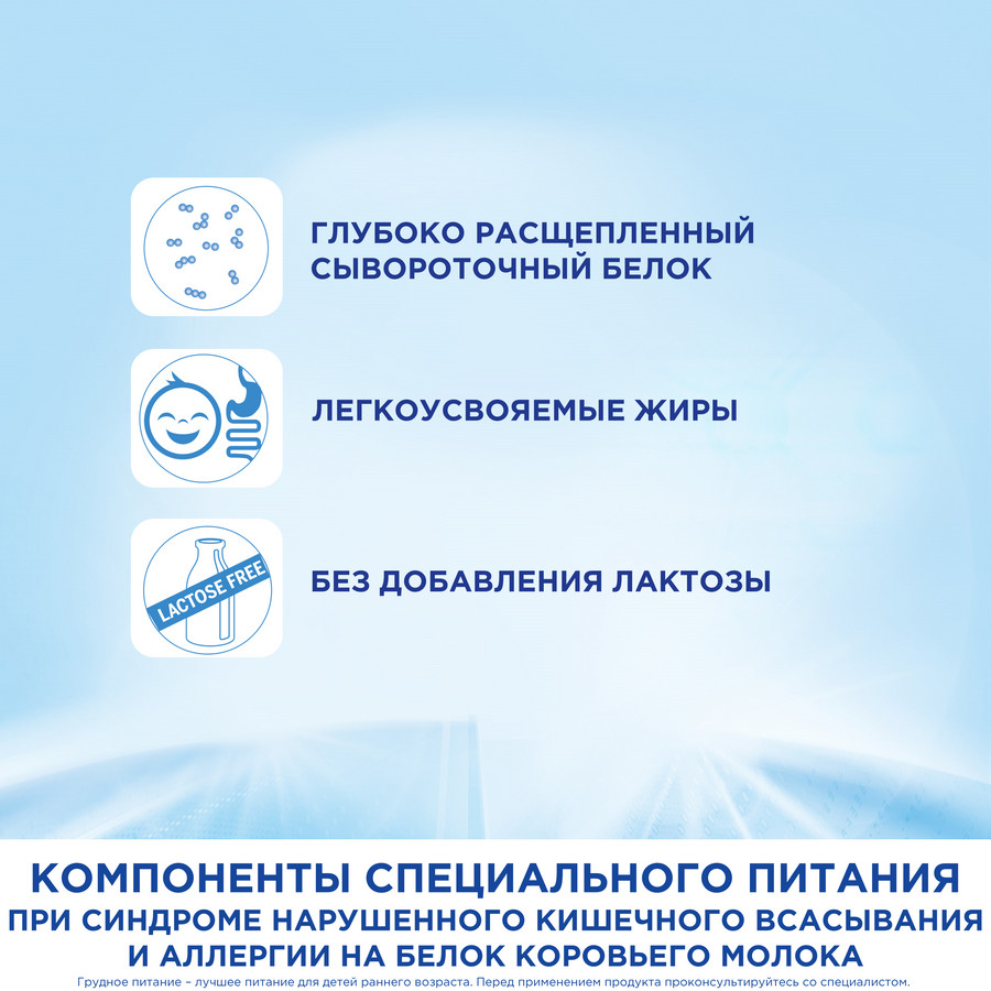 Купить Нутрилон Сухая смесь Пепти Гастро 450 г в городе Сарапул в  интернет-аптеке Планета Здоровья