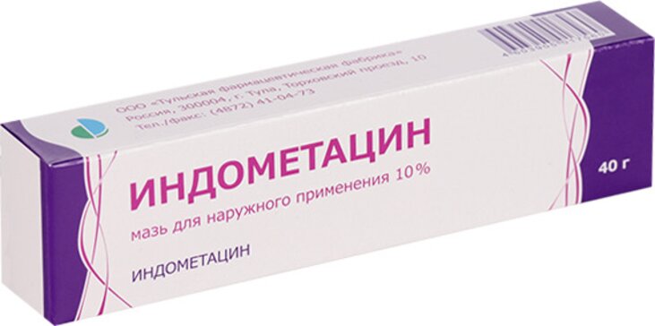 Индометацин мазь 10% 40 г