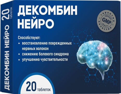 Купить декомбин Нейро таб 20 шт (пиридоксина+уридинмонофосфат+цитидинмонофосфат) от 539 руб. в городе Пермь в интернет-аптеке Планета Здоровья