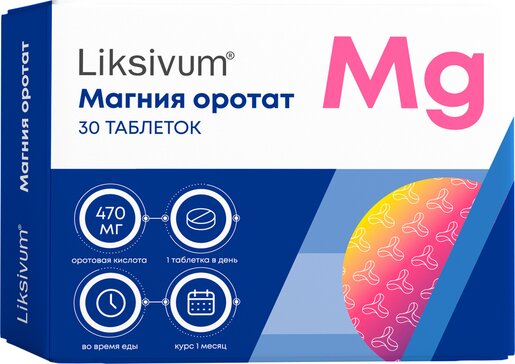 Купить liksivum Магния оротат таб 30 шт (магния оротат) от 265 руб. в городе Березники в интернет-аптеке Планета Здоровья, инструкция по применению, аналоги