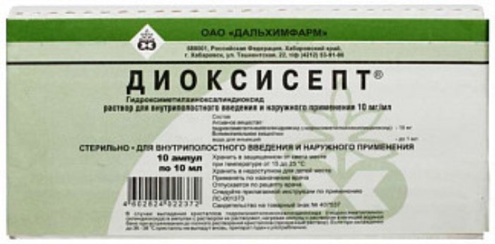 Диоксисепт раствор для внутриполостного и наруж.прим-я 10мг/мл 10мл амп 10 шт