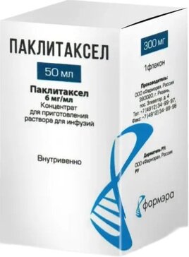 Паклитаксел концентрат 6 мг/мл 50 мл фл 1 шт для приготовления раствора для инфузий