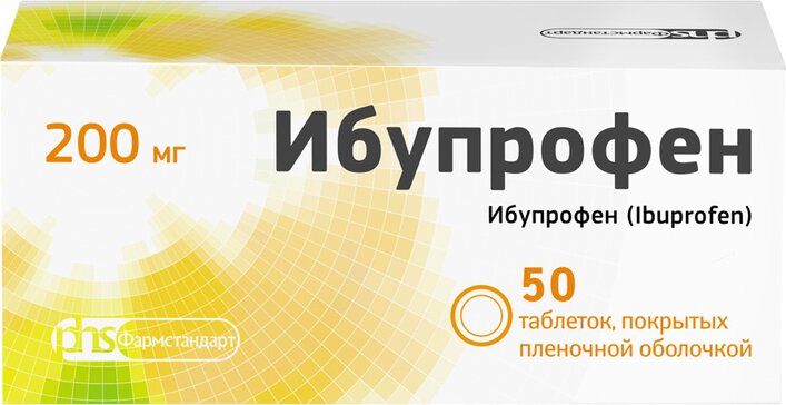 Ибупрофен таб п/об пленочной 200мг 50 шт фармстандарт