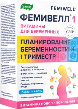 Фемивелл 1 Витамины для беременных Планирование и 1 триместр таб 30 шт