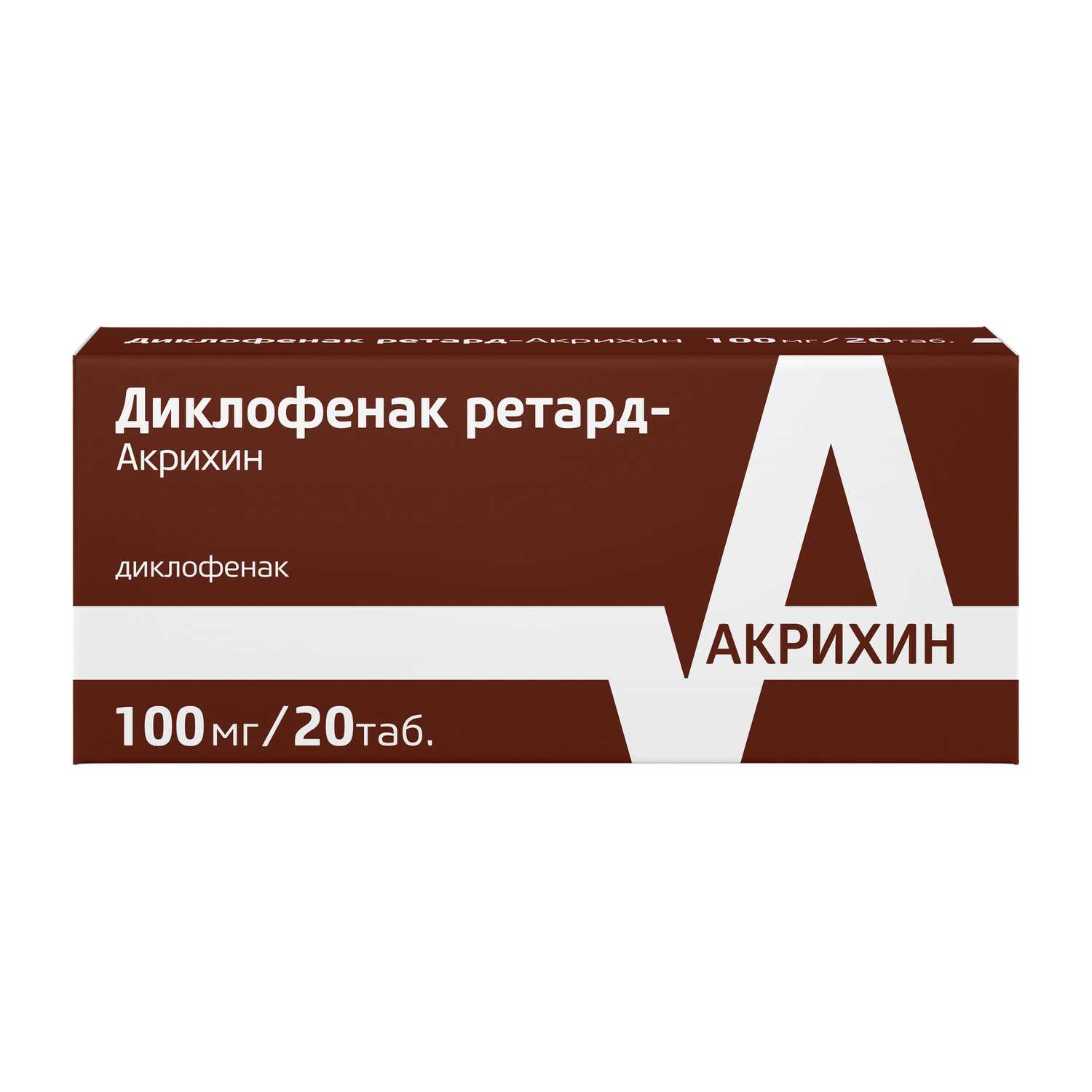 Купить Диклофенак ретард-акрихин таб п/об пленочной пролонг. 100мг 20 шт  (диклофенак) по выгодной цене в ближайшей аптеке в городе Ульяновск. Цена,  инструкция на лекарство, препарат