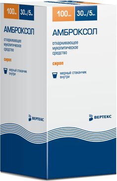 Амброксол сироп 30 мг/5 мл 100 мл