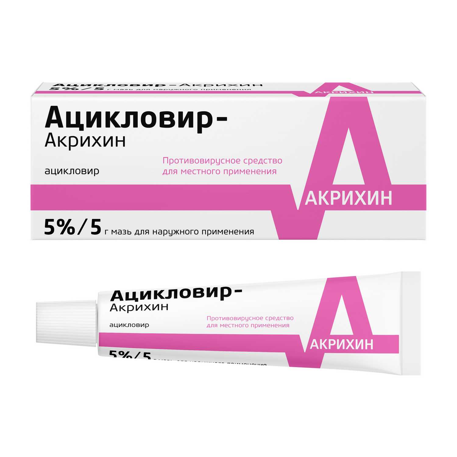 Купить ацикловир-Акрихин мазь 5% 5 г (ацикловир) в городе Москва и МО в  интернет-аптеке Планета Здоровья