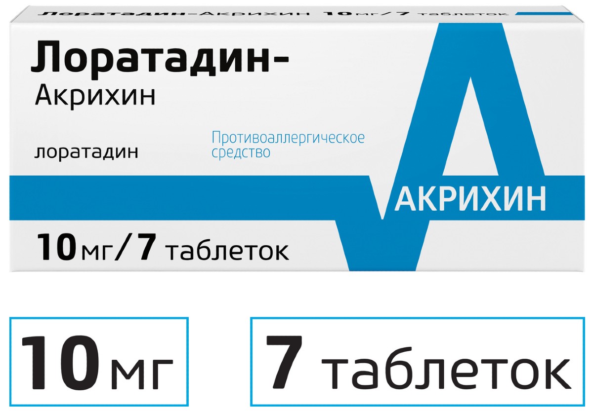 Купить Лоратадин-Акрихин таб 10мг 7 шт (лоратадин) по выгодной цене в  ближайшей аптеке в городе Казань. Цена, инструкция на лекарство, препарат