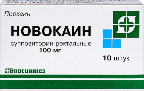 Новокаин суппозитории ректальные 100 мг 10 шт