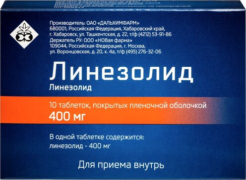 Линезолид таб 400 мг 10 шт