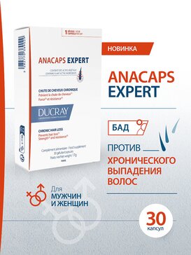 DUCRAY ANACAPS EXPERT капс 30 шт