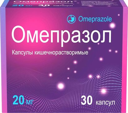 Омепразол капс 20 мг 30 шт