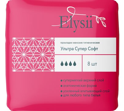 Прокладки гигиенические elysii n8 ультра супер софт