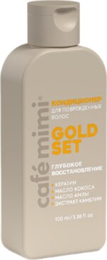 Cafe mimi colours кондиционер для волос глубокое восстановление 100мл gold set