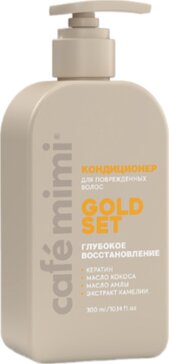 Cafe mimi colours кондиционер для волос глубокое восстановление 300мл gold set