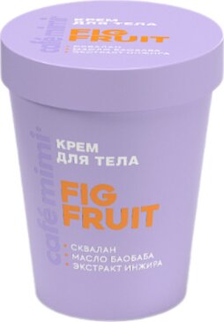 Cafe mimi colours крем для тела 200мл fig fruit