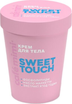 Cafe mimi colours крем для тела 200мл sweet touch