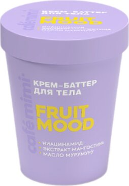 Cafe mimi colours крем-баттер для тела 200мл fruit mood