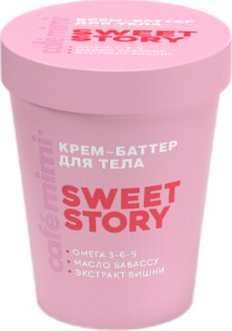 Cafe mimi colours крем-баттер для тела 200мл sweet story