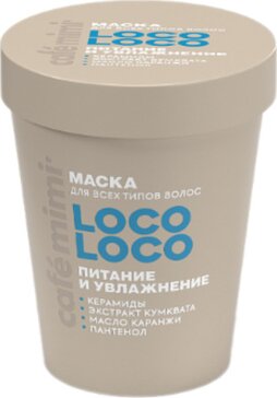 Cafe mimi colours маска для волос питание и увлажнение 200мл loco-loco