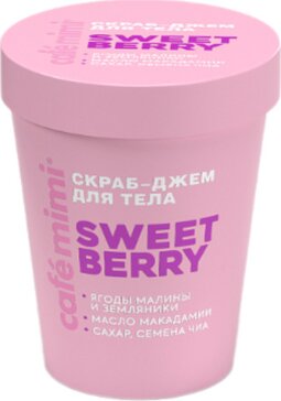 Cafe mimi colours скраб-джем для тела 250г sweet berry