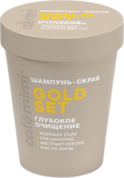 Cafe mimi colours шампунь-скраб для волос глубокое восстановление 310г gold set