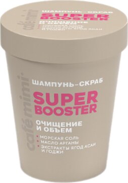 Cafe mimi colours шампунь-скраб для волос очищение и объем 310г super booster