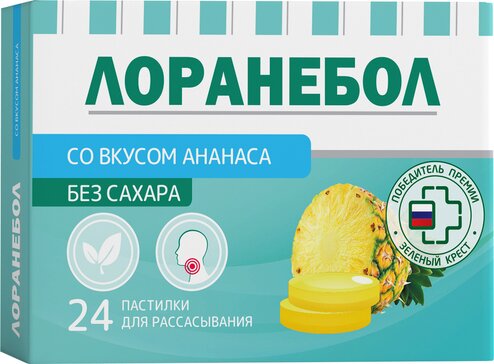 Лоранебол со вкусом ананаса без сахара пастилки для рассасывания 24 шт