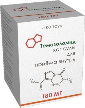 Темозоломид капс 180 мг 5 шт