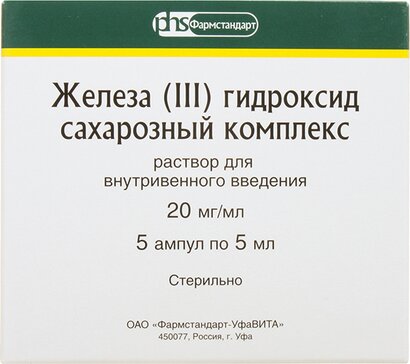 Железа [III] гидроксид сахарозный комплекс раствор 20 мг/мл 5 мл фл 5 шт для внутривенного введения