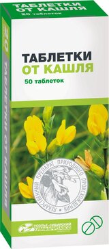 Таблетки от кашля 50 шт усолье-сибирский хфз