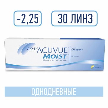 Линзы контактные 1-DAY ACUVUE MOIST, D: -2.25, BC: 8.5, 30 шт