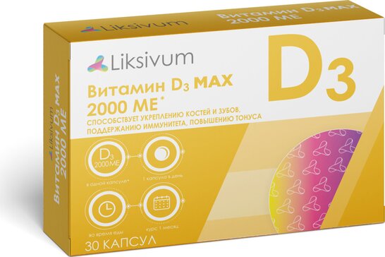 Купить витамин Д3 2000 МЕ капс 30 шт Liksivum MAX (холекальциферол) от 543 руб. в городе Санкт-Петербург и ЛО в интернет-аптеке Планета Здоровья