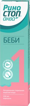 Риностоп Аква БЕБИ 150 мл спрей для детей и взрослых для орошения и промывания полости носа