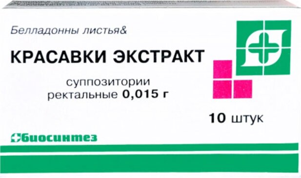 Красавки экстракт суппозитории ректальные 15 мг 10 шт