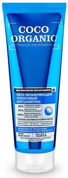 Organic shop шампунь для волос мегаувлажняющий 250мл био coco кокосовый