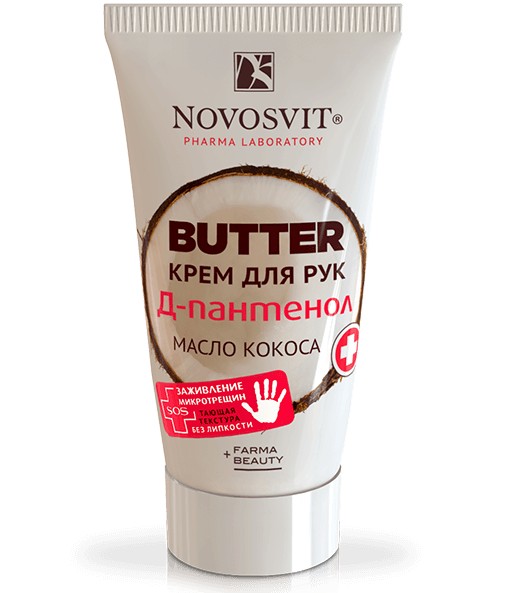 BUTTER крем для рук Д-пантенол+масло кокоса Novosvit 40 мл