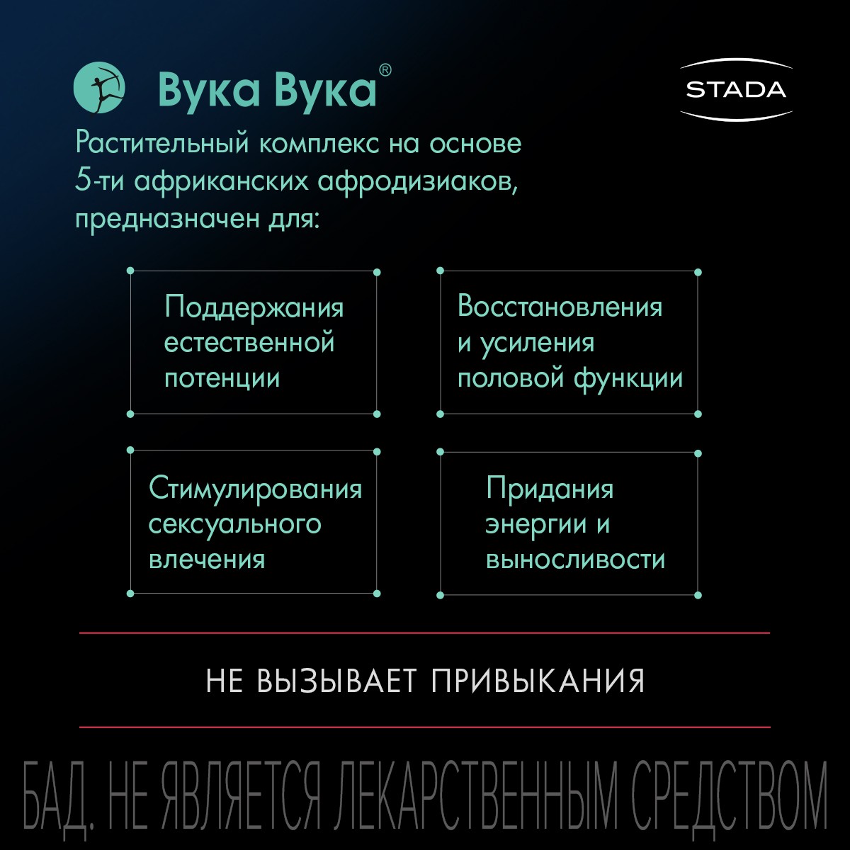 Купить вука Вука таб 60 шт в городе Яранск в интернет-аптеке Планета  Здоровья